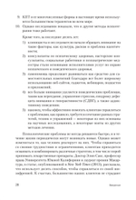 Современное интегративное консультирование и психотерапия