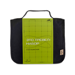 5 средств в тревел-наборе мужском в несессере