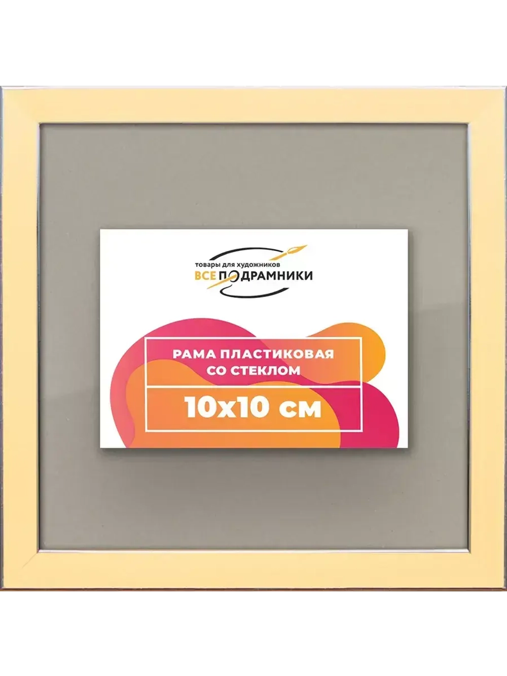 Рамка 10x10 для постера и фотографий