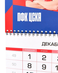 Календарь квартальный 2026 ПФК ЦСКА