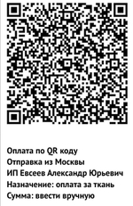 2474/9 трикотаж лапша