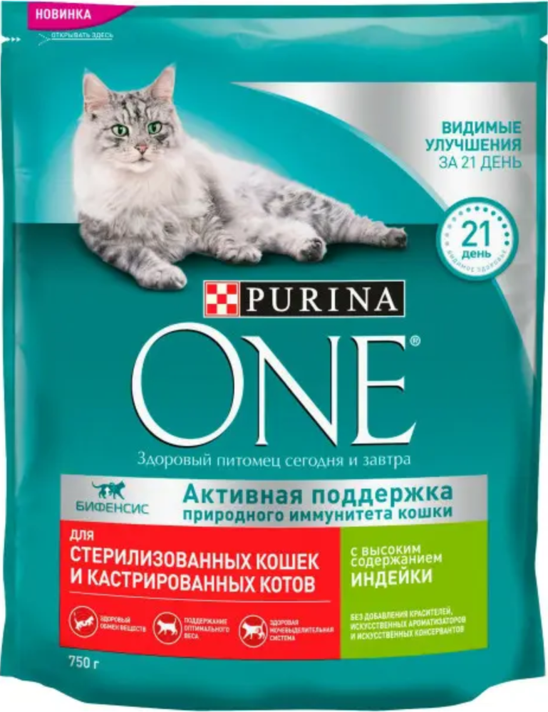Purina ONE для Стерилизованных кошек с Индейкой 750г.*8