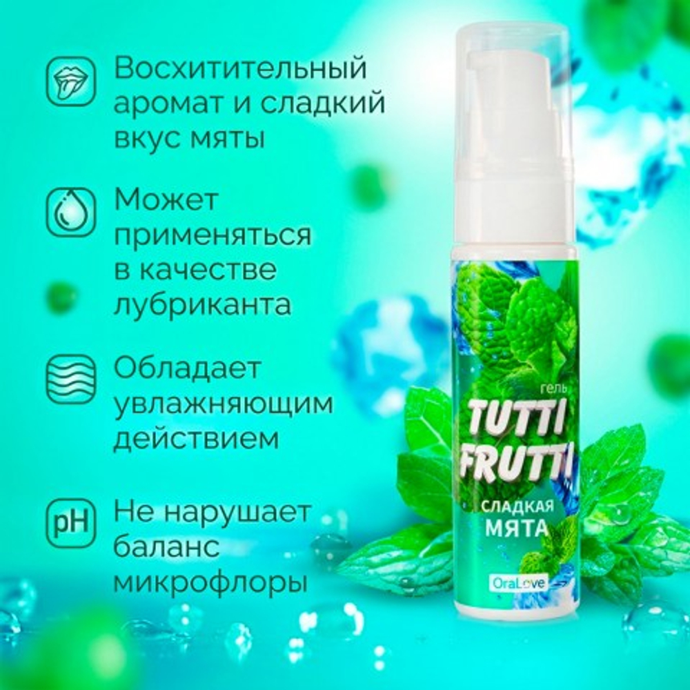 Гель TUTTI-FRUTTI, сладкая мята, 30 г