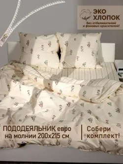 Пододеяльник перкаль Сказка "Гербарий Эко/Полоски Эко" евро на молнии 200x215 см