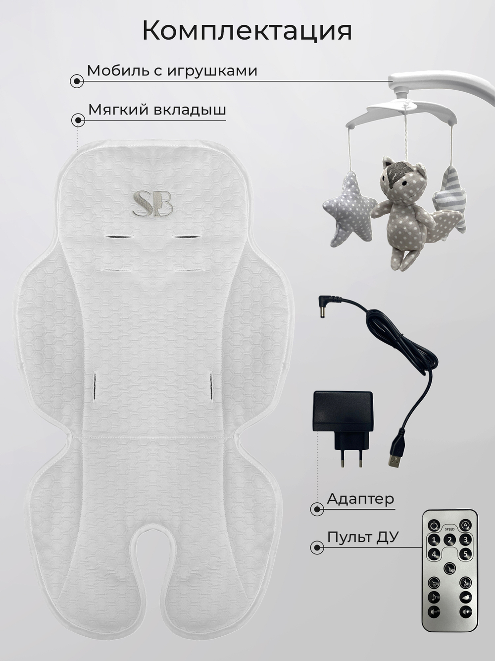 Стульчик для кормления - Электрокачели Sweet Baby Amuleto Beige