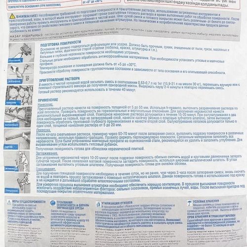 Штукатурка гипсовая Ротгипс 30 кг