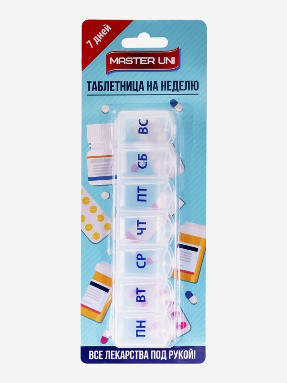Таблетница Master Uni на неделю