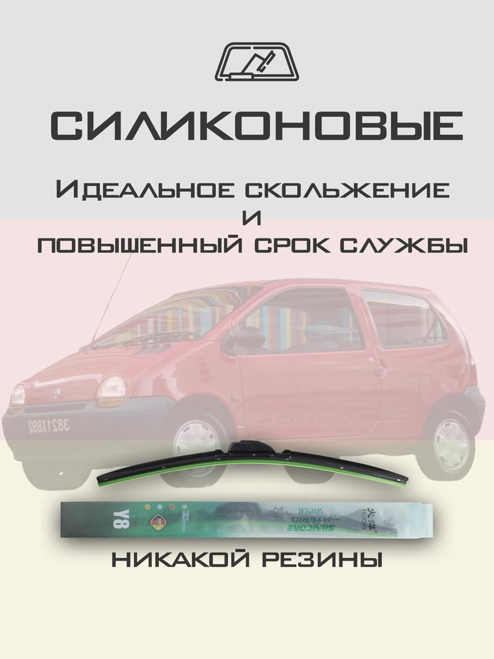 Щетки стеклоочистителя HUOYE Y8 650/ мм на Lotus EuropaS | Hook/J-Hook