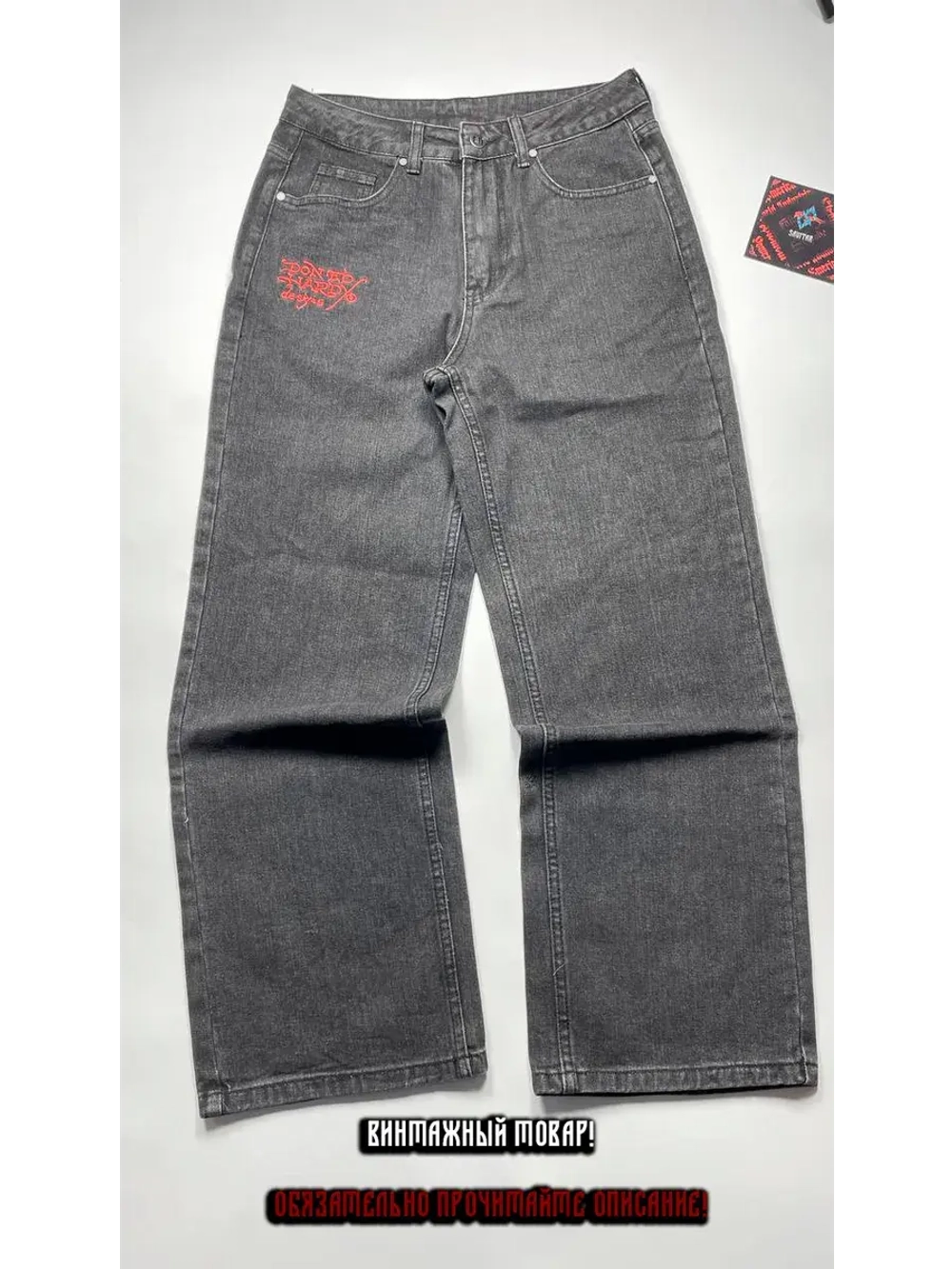 Джинсы от Savitar Ecko South pole True religion Jnco