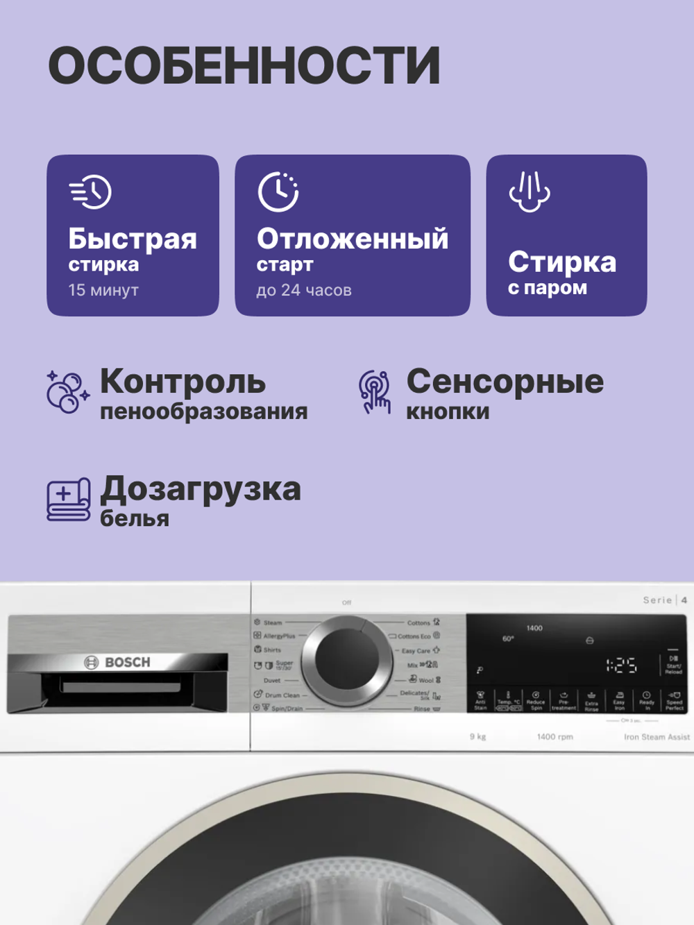 Стиральная машина BOSCH WGA24400ME