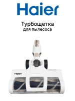 Турбощетка для вертикального пылесоса 0530093273