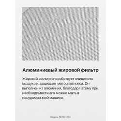 Наклонная вытяжка Hansa OKP6251SH