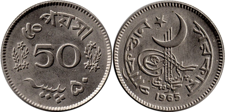 Пакистан 50 пайс, 1963 - 1969 Герб XF