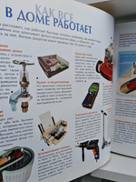 Дом и всё, что в нём, или Как не платить за то, что можно сделать своими руками