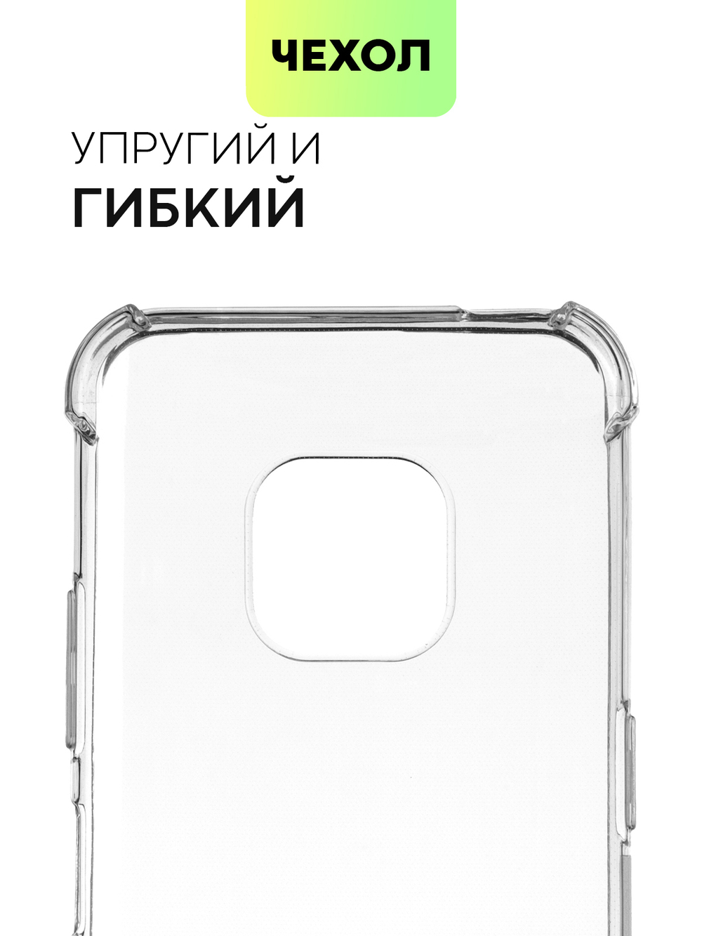 Чехол BROSCORP для Nokia XR20 оптом (арт. NK-XR20-HARD-TPU-TRANSPARENT)