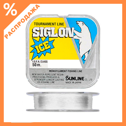 Леска Sunline Siglon Ice (50м)