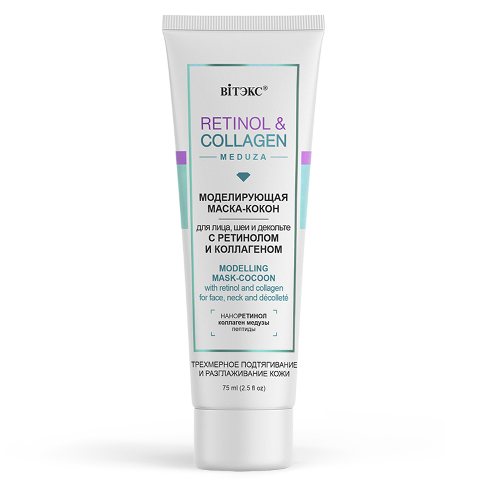 Витэкс RETINOL&COLLAGEN meduza Моделирующая МАСКА-КОКОН с ретинолом и коллагеном для лица, шеи и декольте 75мл