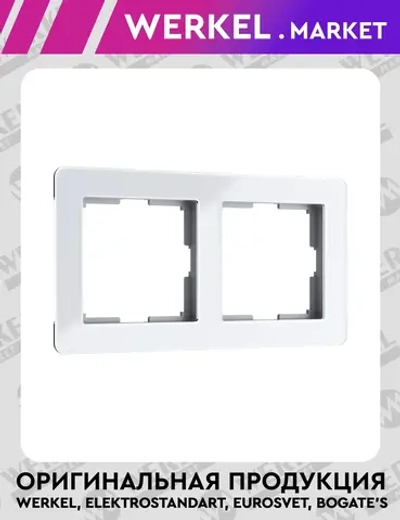 Рамка на 2 поста Acrylic (белый) W0022701