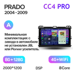 Teyes CC4 Pro 9" для Toyota Land Cruiser Prado 3 2004-2009