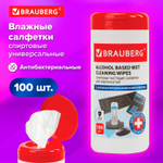Салфетки спиртовые универсальные АНТИБАКТЕРИАЛЬНЫЕ BRAUBERG 100 шт. (3 штуки в упаковке)