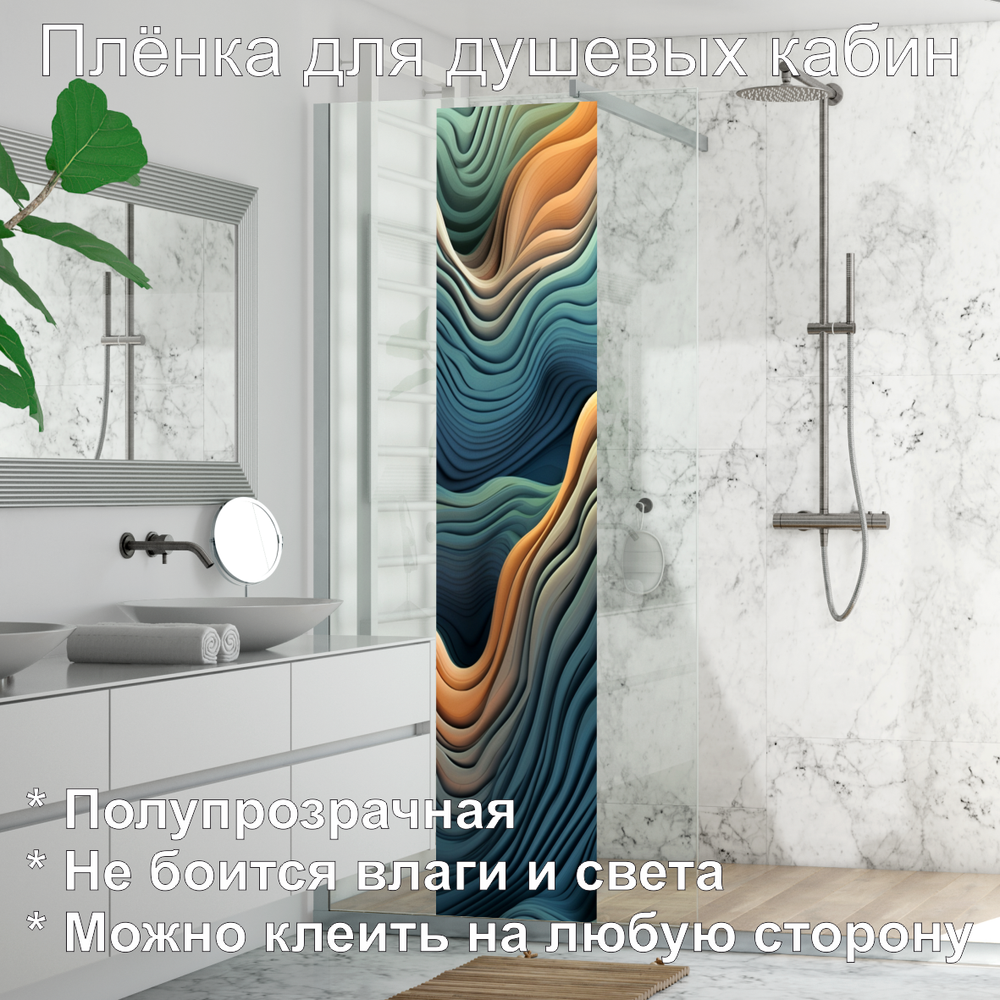 Наклейка 50х250 см прозрачная декоративная