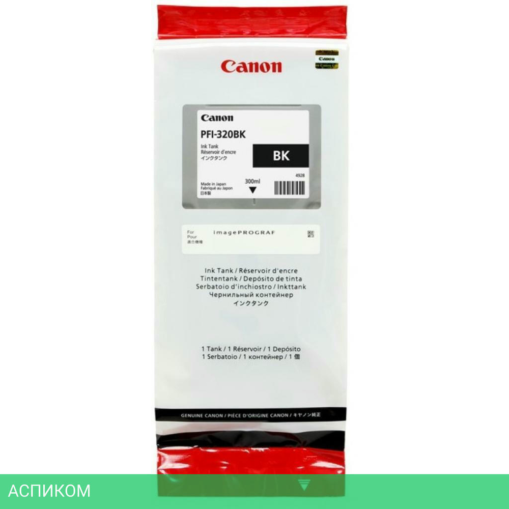 Картридж Canon PFI 320Bk (2890C001)