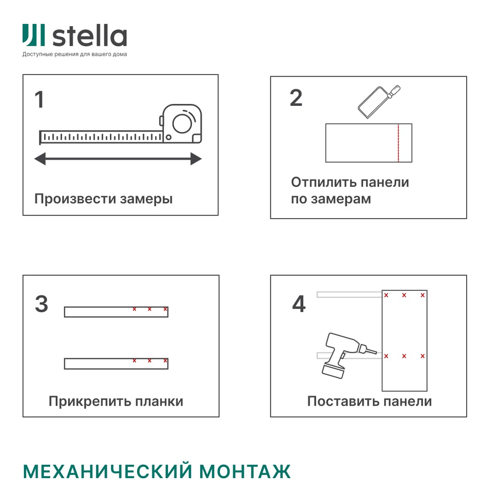 Панель МДФ Classic STELLA Light 2700х200х6 Кедр Гималайский (упак. 8 шт.)
