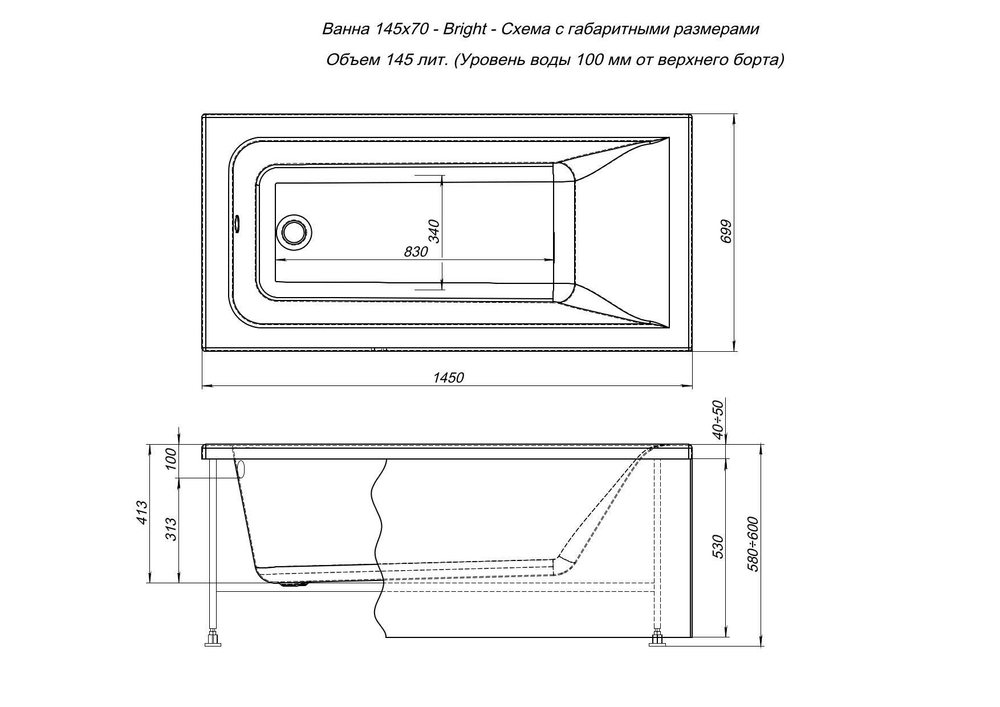 Акриловая ванна Aquanet Bright 145x70 (с каркасом)