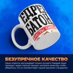 Кружка, с 23 февраля, 330мл, 1шт