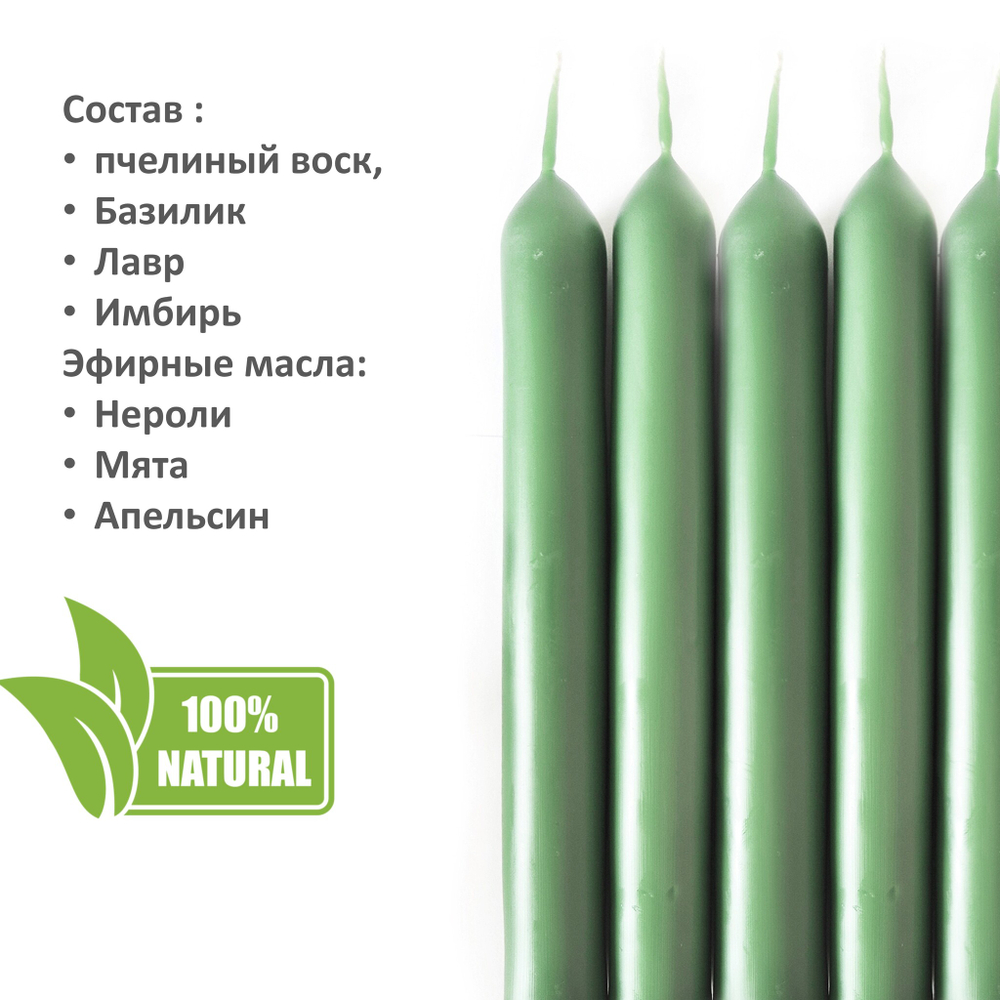 Свечи зеленая / привлечение денег, богатства, успеха / с базиликом, пачули, лавром / 18х2 см