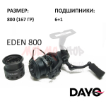 Катушка EDEN 800 6+1 от DAYO (ДоЮй)