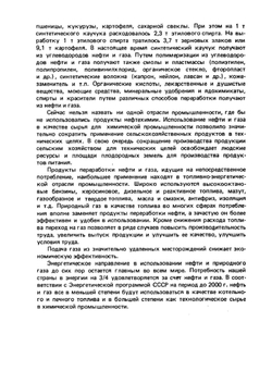Основы нефтяной и газовой промышленности | Н. В. Бобрицкий; В. А. Юфин