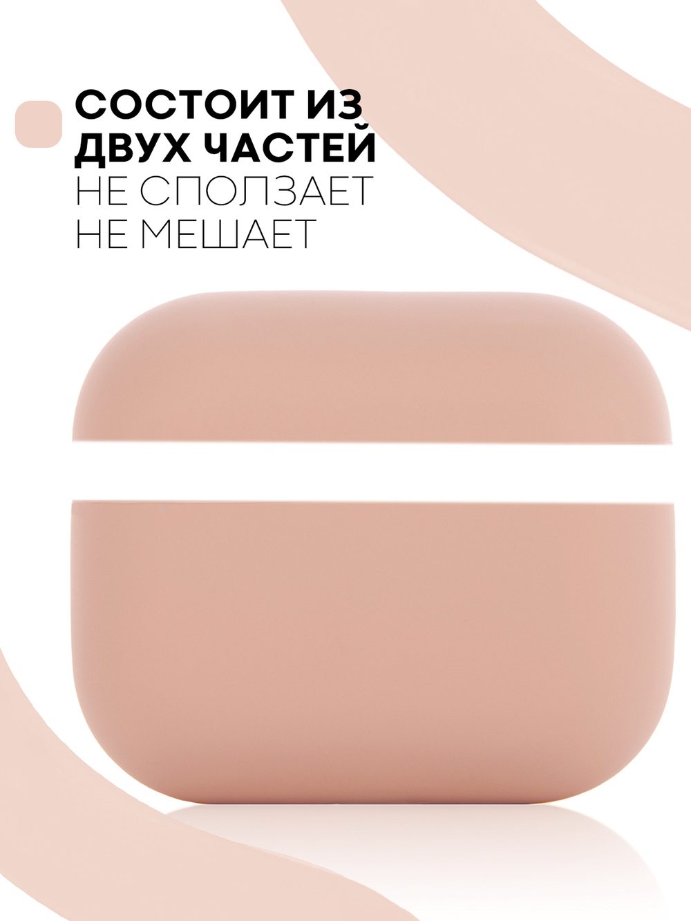 Чехол КАРТОФАН для Apple AirPods Pro (арт. AIRPRO-SLIM-SILICON-PINK)