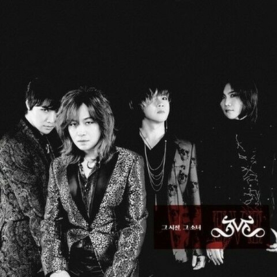 Альбом EVE - If EVE(We Were There)