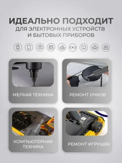 Электрическая отвертка аккумуляторная с набором бит для точных работ 28 в 1