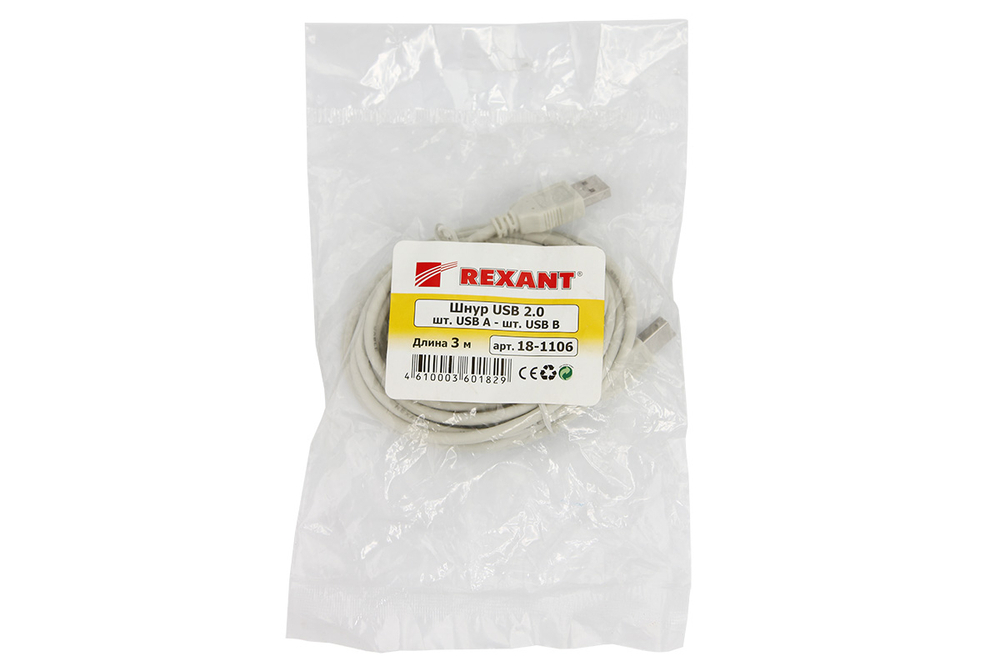 Шнур REXANT USB-А male - USB-B male 3M 18-1106
