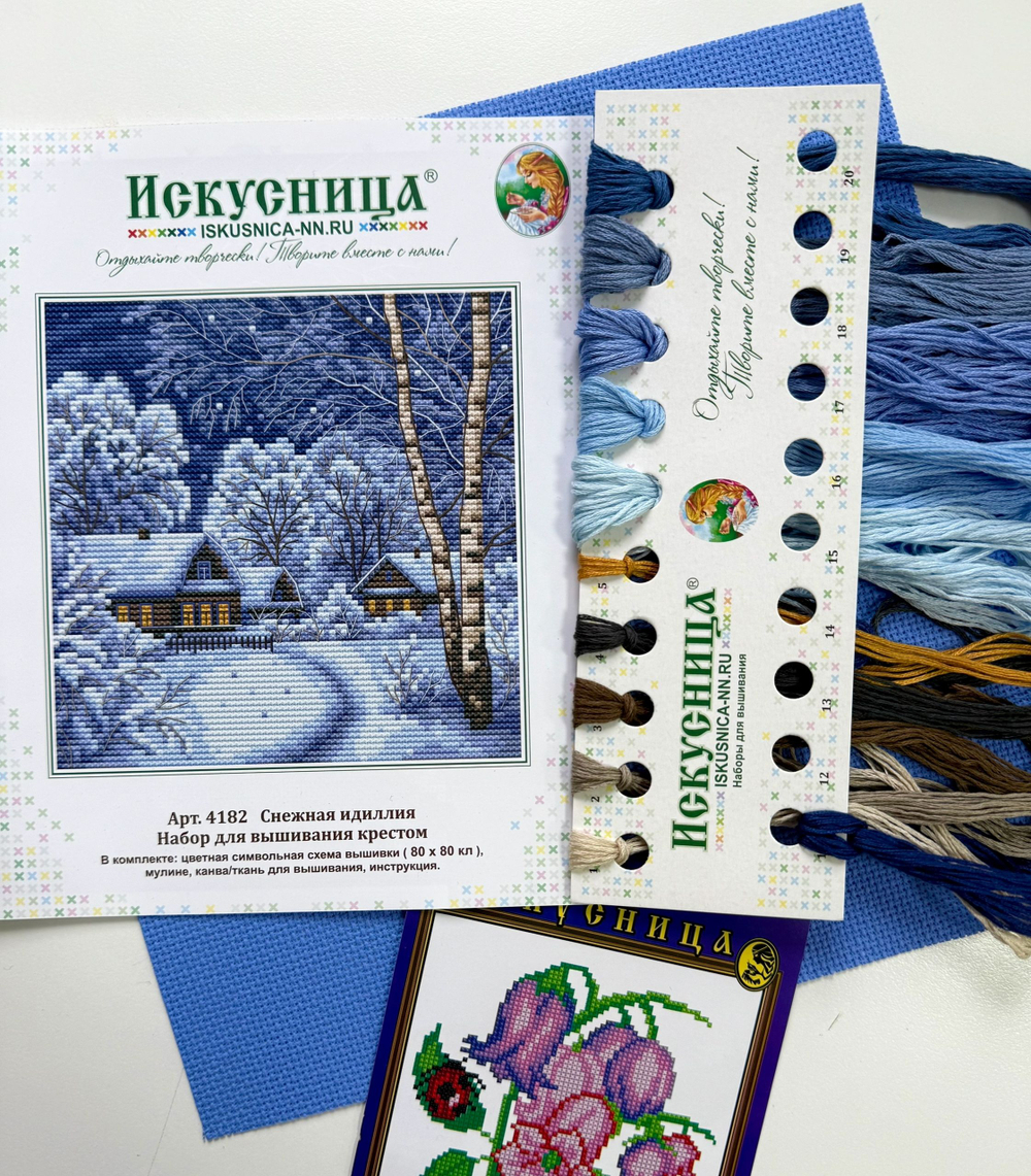 Набор для вышивания крестом Искусница "Снежная идиллия"