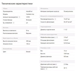 Фильтр песочный для бассейна ламинированный - Ø600мм, 14 м³/ч, песок 150кг, ВВ-1½" - 15781 - Cantabric - AstralPool, Испания