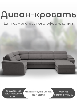 Диван София-3