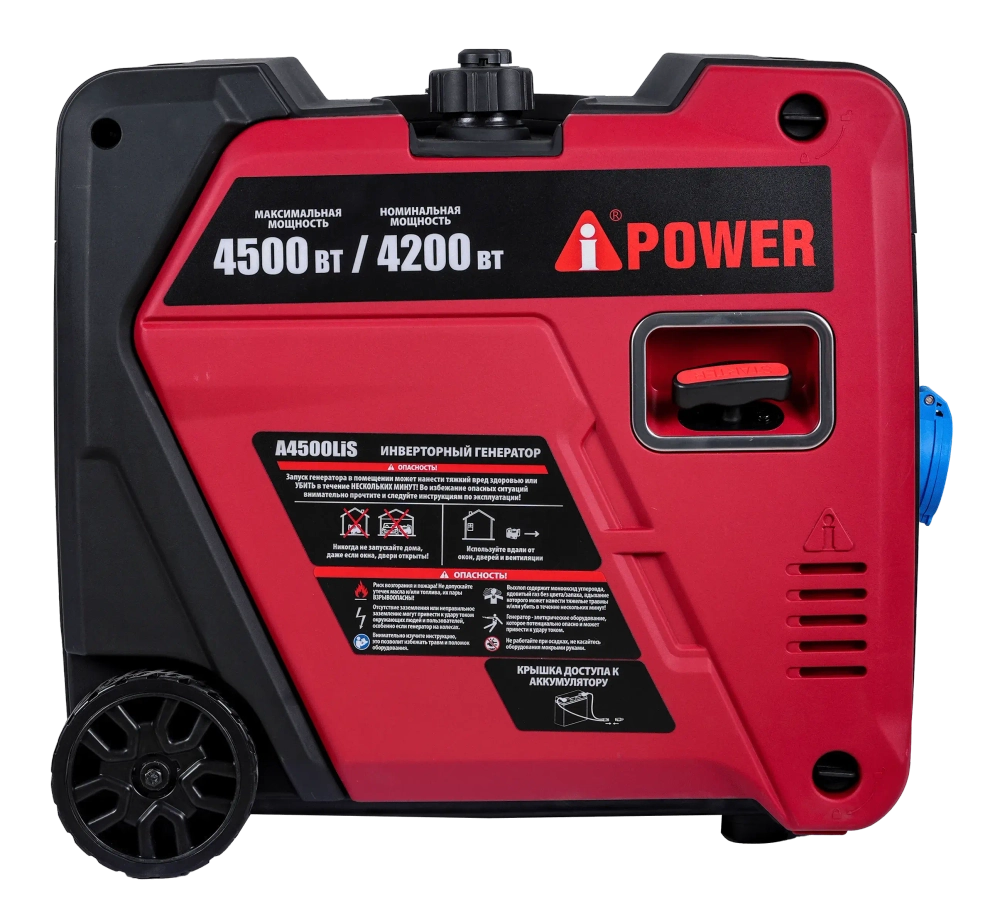 Инверторный бензиновый генератор A-iPower A4500LiS