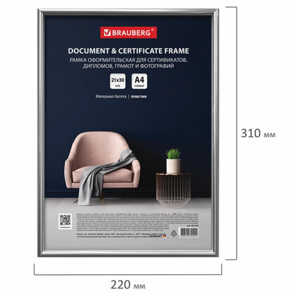 Рамка 21х30 см серебристая, пластик, багет 8 мм, BRAUBERG "Slim", плотный задник с ножкой, акриловый экран, 391316