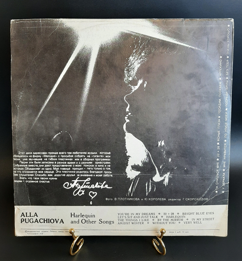 LP Алла Пугачева - Арлекино и другие. Виниловая пластинка 12 дюймов. Мелодия СССР.