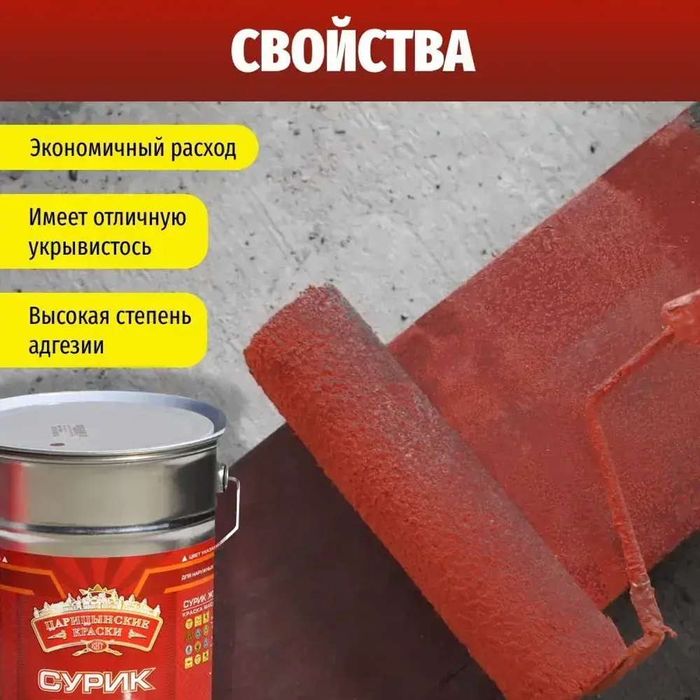 Краска масляная МА-15 сурик железный 5 кг