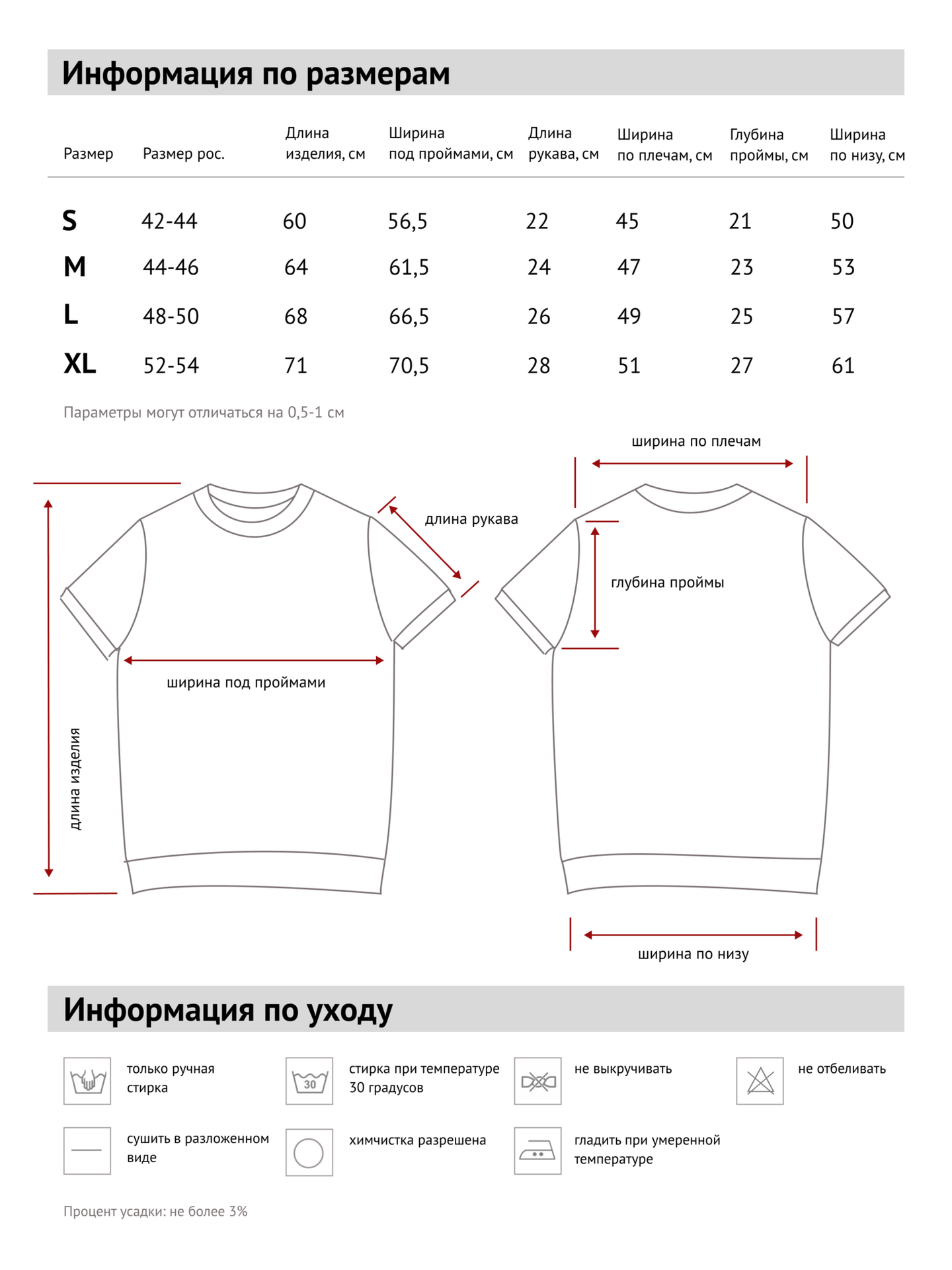 Джемпер "Шах и Мат!"