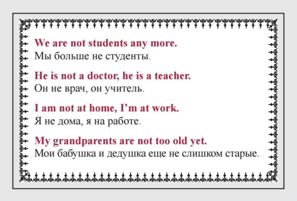 Speak English! Порядок слов в предложении: утверждение, отрицание, восклицание, вопрос_29 карточек
