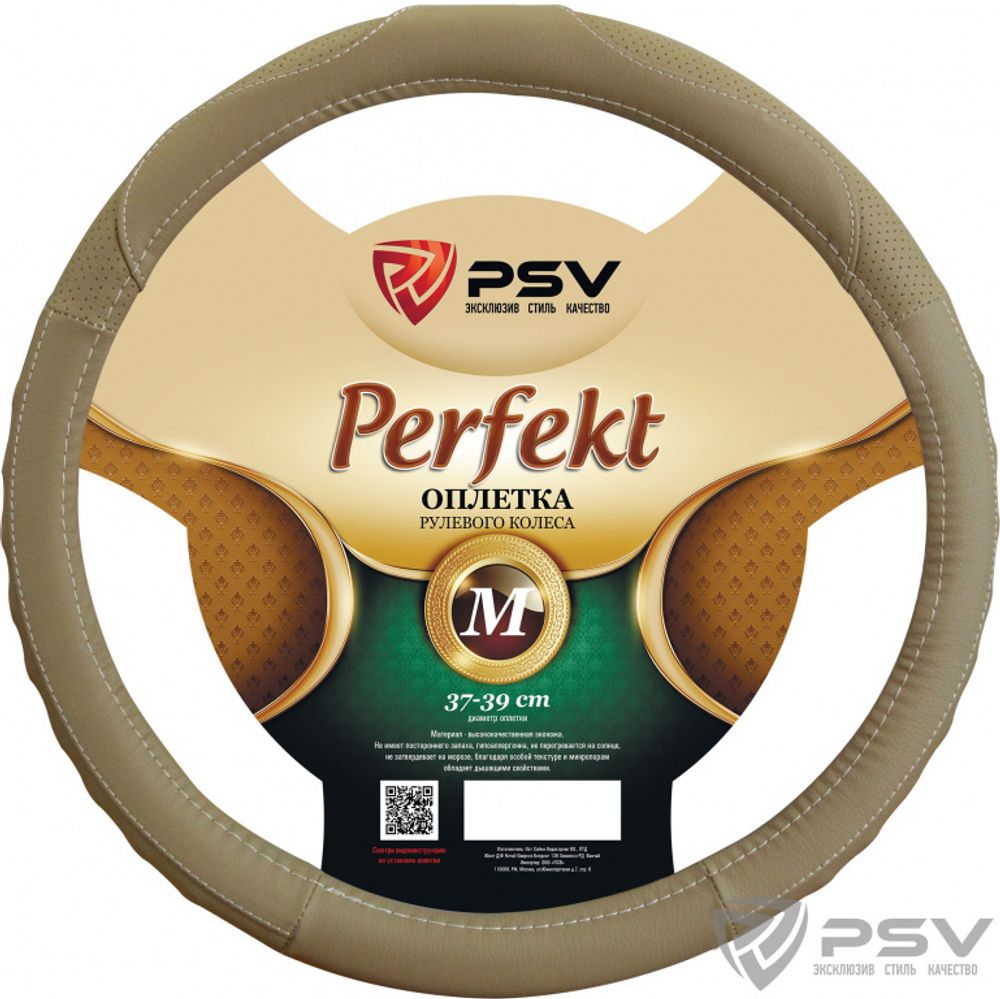 Оплетка руля M PSV Perfect экокожа бежевая