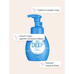 A'pieu Deep Clean Foam Bubble Foam - Пенка для умывания 200 мл