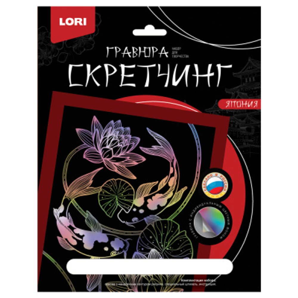 Гравюра Скретчинг "Япония. Карпы кои", 18*24см, Lori