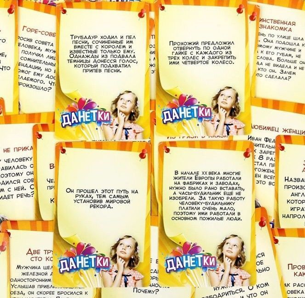 Игра данетки "Чистая правда"