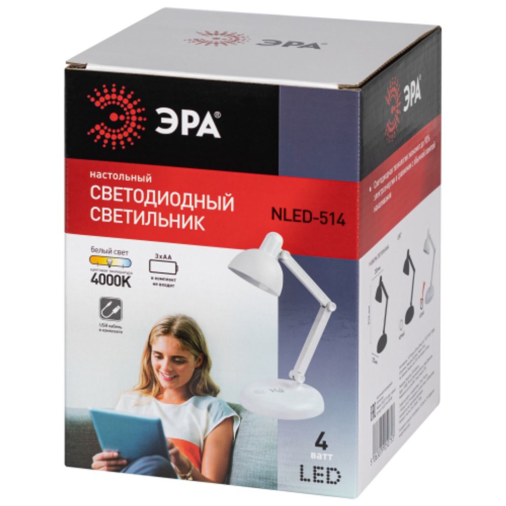 Настольный светильник ЭРА NLED-514-4W-W светодиодный белый